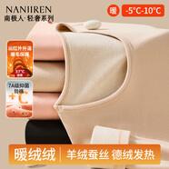 南極人女士保暖內(nèi)衣套裝含羊絨蠶絲鎖暖德絨冬季打底衫奶杏色 2XL