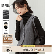尚都比拉秋季疊搭背心V領(lǐng)弧形門襟單排扣短款無(wú)袖馬甲
