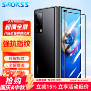 Smorss適用華為Matex2鋼化膜 matex2典藏版手機膜折疊屏5G保護膜 前屏全覆蓋防刮高清抗指紋