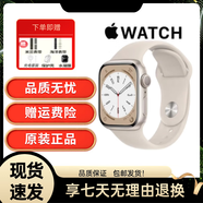 蘋(píng)果【限時(shí)補(bǔ)貼】Apple iWatch Series 9 蘋(píng)果手表 蘋(píng)果運(yùn)動(dòng)手表S9/S8 【S8 】星光色 鋁金屬 41mmGPS版【配件禮包】