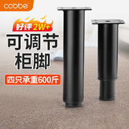 卡貝可調(diào)節(jié)支撐腳架桌腿櫥柜腳墊增高床茶幾沙發(fā)腳浴室電視柜子腿8-12