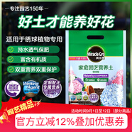 美樂(lè)棵 繡球營(yíng)養(yǎng)土養(yǎng)花花肥園藝種植土花土肥料盆栽綠植專(zhuān)用土壤8L