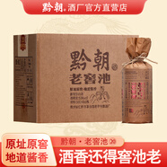 黔朝老窖池20款醬香型白酒53度貴州醬酒高粱釀造純糧食酒光瓶口糧酒 53度 500mL 6瓶 試喝1瓶(3個(gè)禮袋)