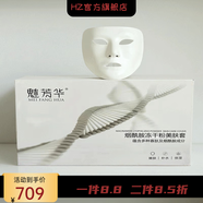魅芳華【官方】全系護膚水乳面霜精華液面膜補水提亮控油祛痘暗黃 煙酰胺凍干粉美膚套【祛黃修護亮