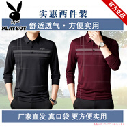 花花公子純色棉長(cháng)袖t恤男春秋衛衣男中年爸爸裝上衣翻領(lǐng)老人爺爺polo衫男 303黑色+303紅色2件裝 M 建議90-110斤
