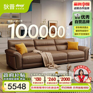 狄普青皮牛皮藝沙發(fā)意式客廳十大品牌2.8米沙發(fā)Ultra版米洛提賽爾德