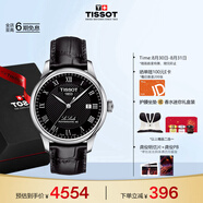 天梭（TISSOT）龔俊同款手表 力洛克系列男表 瑞士自動機械皮帶七夕禮物送男友