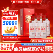 汾酒 吉祥汾酒 清香型白酒 42度 475ml*6瓶整箱裝 2021-2022年隨機(jī)