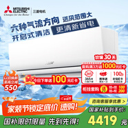 三菱電機（Mitsubishi Electric）TZ系列1.5匹 新二級能效13-21㎡適用變頻冷暖 空調(diào)省電掛機國家補貼低躁輕音銀離子濾網(wǎng)MSZ-TZ12VA