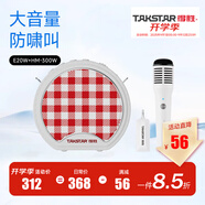 得勝（TAKSTAR） E20小蜜蜂擴(kuò)音器教師專用無線講課戶外德小圓包勝 大功率上課女 E20柔月白標(biāo)配+無線手持麥克風(fēng)
