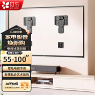 貝石 加厚(26-65英寸)電視機(jī)掛架適用于酷開(kāi)雷鳥(niǎo)創(chuàng)維三星索尼康佳海信長(zhǎng)虹華為榮耀TCL電視支架壁掛架 【壁紙電視專(zhuān)用】55-100英寸