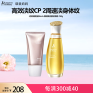 袋鼠媽媽橄欖油淡化紋準孕婦專(zhuān)用身體保濕妊娠油96ml+頸霜150g
