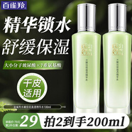 百雀羚（PECHOIN）爽膚水 肌初賦活緊膚精華水 抗皺淡紋補(bǔ)水保濕化妝水護(hù)膚品官方女 水嫩倍現(xiàn)盈透精華水 100ml