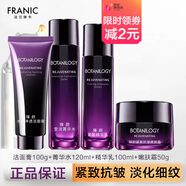 法蘭琳卡紫鉆臻顏抗皺緊致系列水乳組合淡化細紋潔面膏精華面霜護膚保濕女 紫鉆（潔+水+乳+霜）
