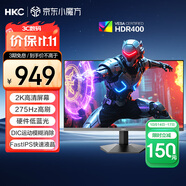 HKC 27英寸2K 275Hz高刷FastIPS快速液晶HDR400硬件低藍光無畏契約240Hz電競游戲電腦顯示器G27H4Max