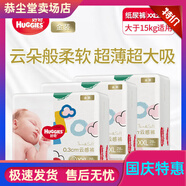 胖東來(lái)甄選好奇彩虹悅動(dòng)好奇金裝紙尿褲L/XL/XXL加大碼嬰兒紙尿褲 好奇金裝紙尿褲XXL28*3包 好奇金裝紙尿褲XXL283包