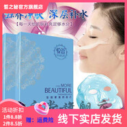 【官方直營(yíng)店】護膚品系列化妝品套裝 冰泉煥顏蠶絲面膜2盒