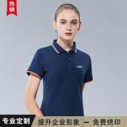印爹利 工裝工作服定制企業(yè)T恤定做短袖翻領(lǐng)工衣訂做文化衫印logo刺繡 藏青 4XL