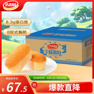 達(dá)利園法式軟面包乳酸菌味2.5kg量販裝員工福利早餐點(diǎn)心休閑零食