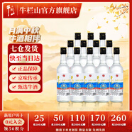 牛欄山二鍋頭 凈爽 清香型白酒 53%vol 500mL 12瓶 整箱