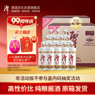 潭酒 1935升級版(非活動版) 醬香型白酒 53度 500ml*12瓶 箱裝