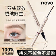 NOVO雙頭水眉筆染眉膏二合一防水防汗持久不脫色野生眉根根分明 01#灰棕色【適合黑發(fā)/深發(fā)色】
