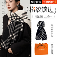 夢(mèng)多福圍巾女冬季圍脖仿羊絨秋冬披肩斗篷保暖格紋鎖邊送女生生日禮物 黑白格【圍巾/披肩兩用】 180*58cm