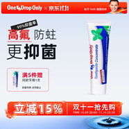 One 1 Drop Only德國進(jìn)口成人含氟牙膏高氟濃縮型口氣清新去黃去牙漬口臭防蛀 濃縮含氟抑菌本草牙膏50ml