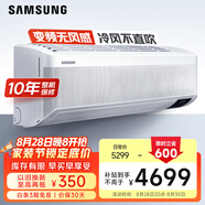 三星空調(diào)2匹新能效28-36㎡適用 變頻冷暖空調(diào)大掛機(jī)以舊換新無風(fēng)感WiFi臥室省電自清潔 AR18TSFAAWKNSC