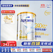 愛他美（Aptamil）白金澳洲版 較大嬰兒配方奶粉 2段(6-12月) 900g 澳洲白金