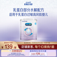 美贊臣 親舒 嬰兒乳蛋白部分水解配方奶粉 1段 370g 0-12月 低適乳糖