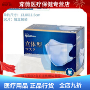 通用（GE）愛(ài)麗絲口罩愛(ài)麗絲一次性3D立體口罩三層夏季防曬獨立包裝白色薄款 立體200枚白13.8*11.5cm