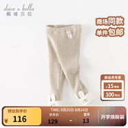 戴維貝拉（DAVE＆BELLA）女童毛線(xiàn)褲加絨兒童打底褲洋氣寶寶長(cháng)褲小童褲子秋冬新款童褲 杏色【現貨】 120 cm（建議身高110-120cm）