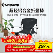 KingCamp折疊椅戶外椅露營椅休閑椅靠背釣魚椅加寬椅面寫生椅KC2138