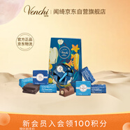 聞綺（Venchi）輕享系列黑巧克力 禮袋9顆裝100g 進(jìn)口高端 休閑零食 生日送禮物