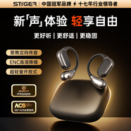 stiger【全新頂配丨柏林之聲】藍牙耳機掛耳式骨傳導概念店鋪第1名開(kāi)放式無(wú)線(xiàn)不入耳運動(dòng)跑步降噪耳夾 鈦黑色【AI頂配版丨舒適久戴不痛】不漏音 原版正品-適用于蘋(píng)果小米索尼