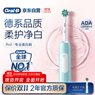 歐樂B成人電動牙刷男士女士Pro1Max/Pro1美白刷3D聲波Pro系列牙齒美白商務(wù)送禮贈(新老包裝隨機發(fā)貨）