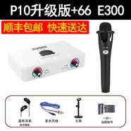 客所思p10升級版外置聲卡白盒主播唱歌話(huà)筒麥克風(fēng)錄音直播專(zhuān)業(yè)套裝 P10升級版+66 E300