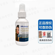 麥高臣神仙水噴劑貓咪黑下巴狗狗皮膚病貓癬貓?zhí)\寵物皮炎真菌感染濕疹 貓用120ml