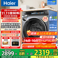 海爾（Haier）10公斤直驅(qū)超薄滾筒洗衣機(jī)532/376XS平嵌入式全自動(dòng)家用國(guó)家補(bǔ)貼一級(jí)能效智能投放除菌螨 376單洗：精華洗+智投+1.12洗凈比+全觸屏