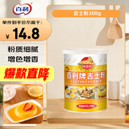 百利 吉士炸布丁粉速溶蛋糕蛋撻面包月餅烘焙油炸原料家用300g