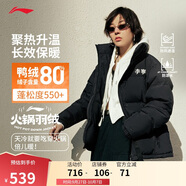 李寧火鍋羽絨服丨男女同款冬季寬松立領(lǐng)防潑水科技面包服外套AYMU497