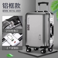 何佳功德國2025新款鋁框行李箱萬向輪大容量登機拉桿箱旅行箱 【深灰色】全新升級 加厚鋁框+usb接口 20寸【登機箱標準】贈運費險+破