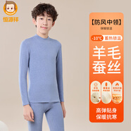 恒源祥羊毛蠶絲保暖套裝青少年男女中高領(lǐng)德絨AB面初中生秋衣秋褲睡衣 牛仔藍 180 XL 170