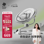babycare嬰兒電動(dòng)搖椅0-1歲寶寶安撫搖籃椅哄娃睡覺(jué)神器新生兒禮物 基礎款