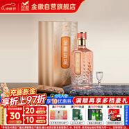 金徽 珍品 濃香型白酒 52度 500ml 單瓶裝 
