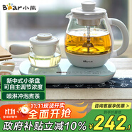 小熊（Bear）煮茶器煮茶壺 0.8L蒸汽噴淋式蒸茶壺養(yǎng)生壺電水壺?zé)崴畨?04不銹鋼燒水壺茶具黑茶ZCQ-A08E1