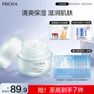 珀萊雅水動(dòng)力面霜50g 保濕霜乳液 補(bǔ)水護(hù)膚品化妝品女 兩種包裝隨機(jī)發(fā)