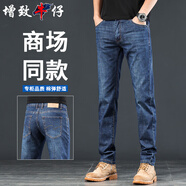 增致牛仔（ZENGZHI）高端男士牛仔褲男2025秋季新款寬松小直筒潮牌休閑商務(wù)長(cháng)褲子男褲