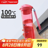 特百惠（Tupperware）晶彩MAX塑料杯600ml 男女士學(xué)生運(yùn)動水杯子七夕禮物大容量 寶石紅